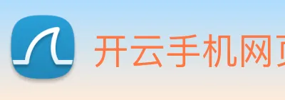 开云手机网页入口 Logo